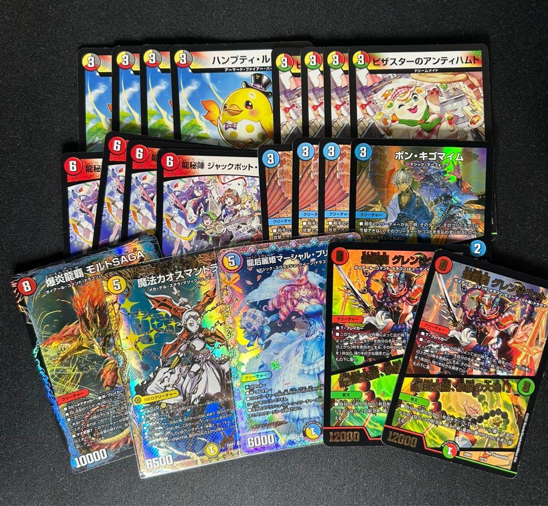 デュエマ 引退品⑨ シータモルトデッキ