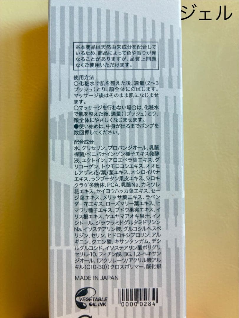 サキナ　モイスチャーエッセンスジェル２本