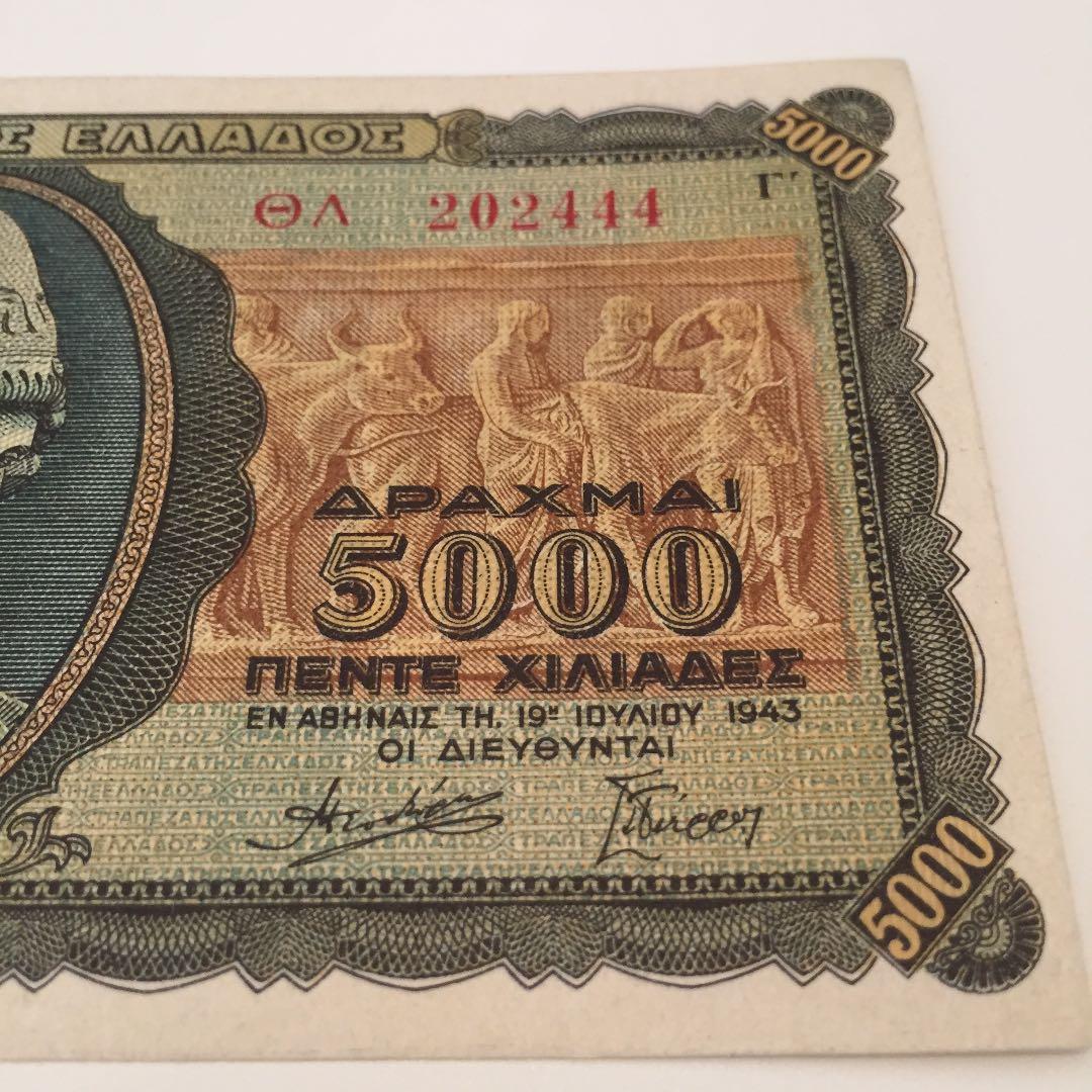 未使用 194*年 ギ リ シ ャ 5 0 0 0ド ラ ク マ 2連番