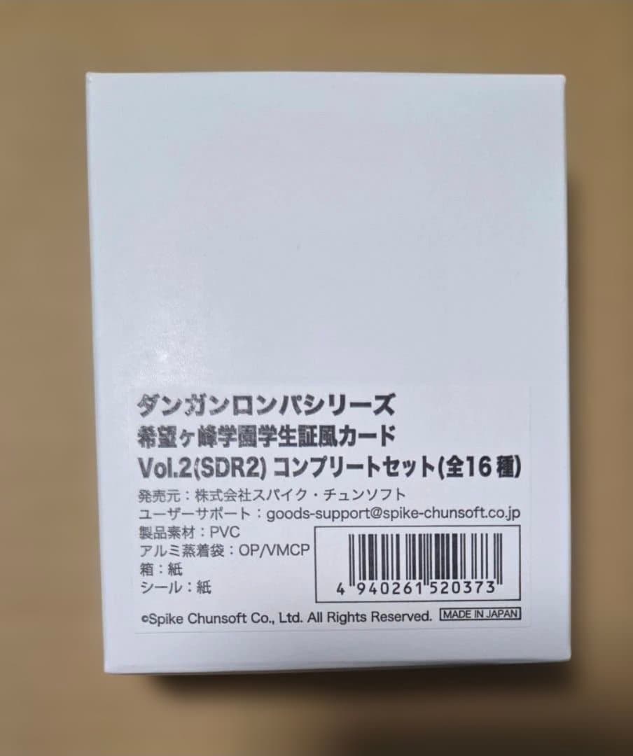 ダンガンロンパ 学生証風カード 未開封 コンプリートBOX