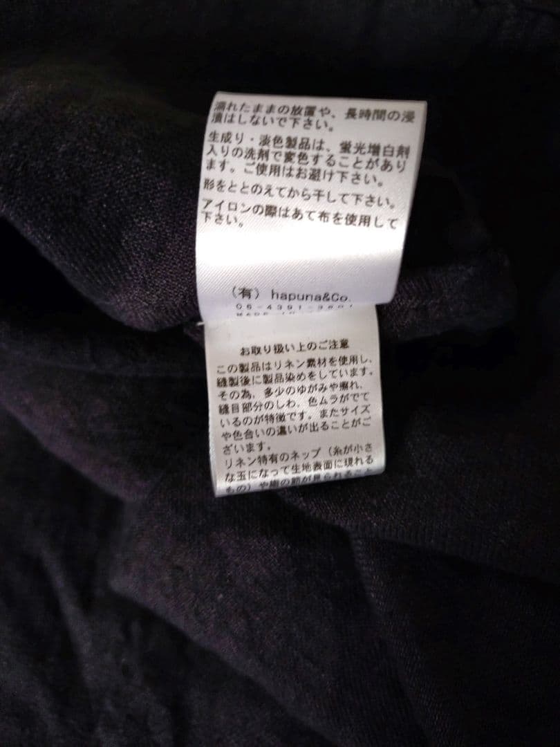 ツムグ ソリトリネン8分丈パンツ 黒 未使用品