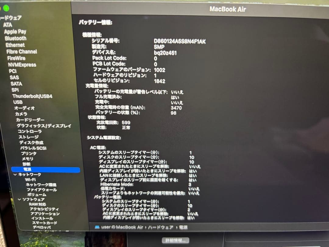 専用　Macbook Air 13インチ 2020 A2179 i7 500GB