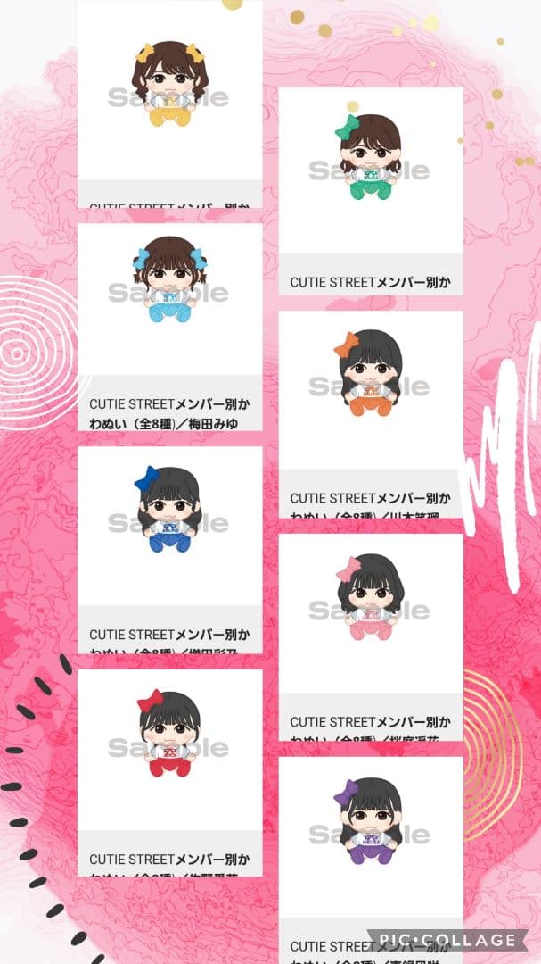 キュースト かわぬい　きゅーすと　ちびぬい　②