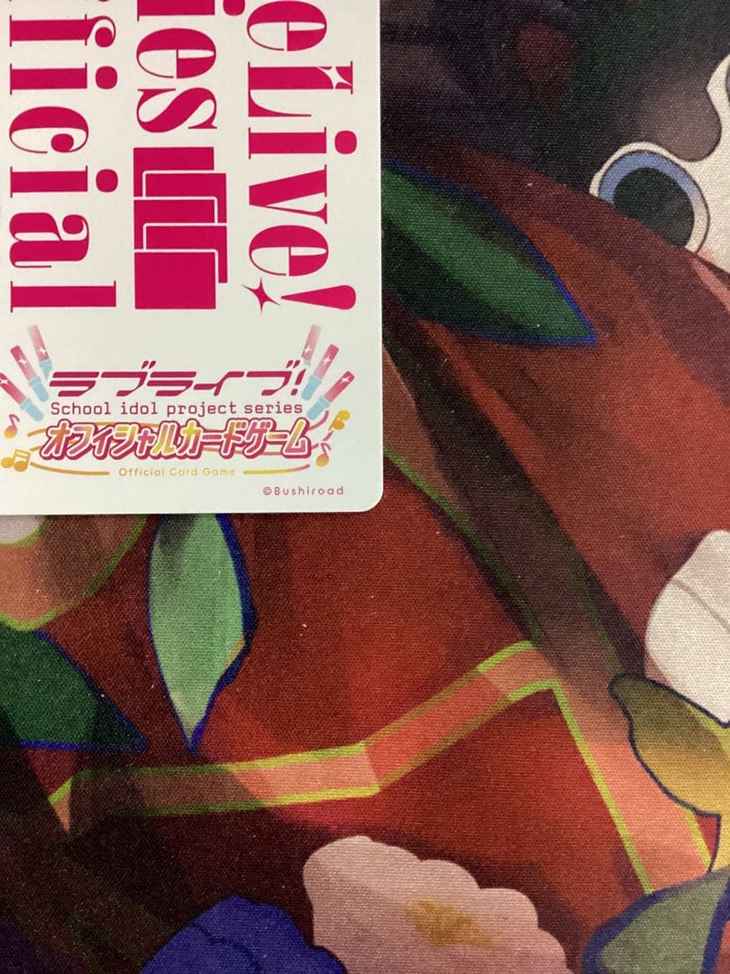 ラブライブオフィシャルカードゲーム 桜坂 しずく SEC サイン