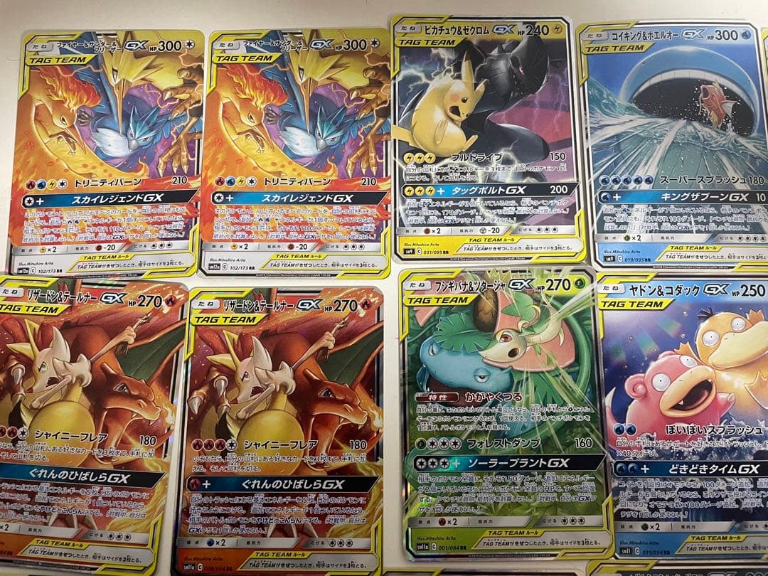ポケモンカード TAG TEAMセット タッグチームまとめ