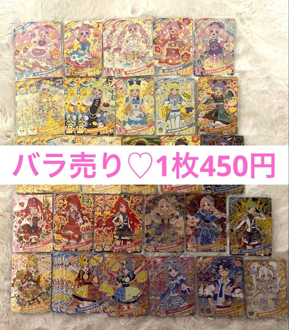 アイプリ♡星4 バラ売りページ　1弾2弾3弾4弾5弾6弾リング1弾〜6弾
