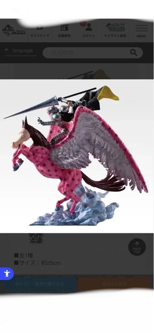 一番くじワンピース　B賞、チョッパー　C賞、ピエール&ガンフォール　E賞小物入れ