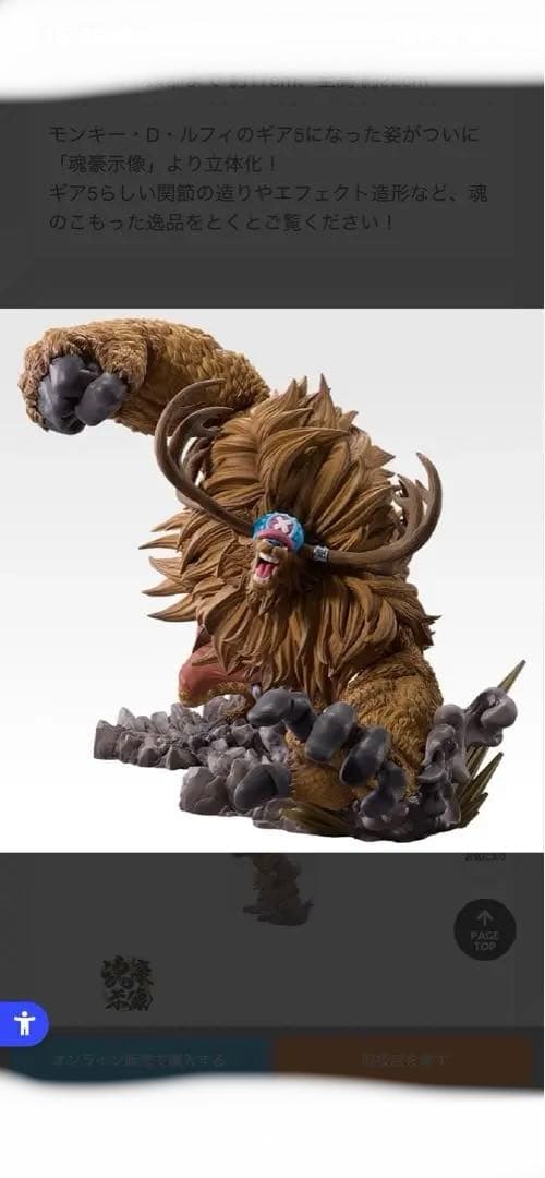 一番くじワンピース　B賞、チョッパー　C賞、ピエール&ガンフォール　E賞小物入れ