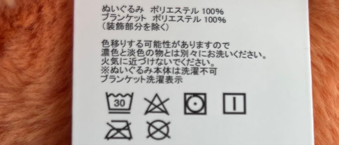 トゥルーズ★ぬいぐるみ★ブランケット付き★約50cm★コストコ★おしゃれキャット