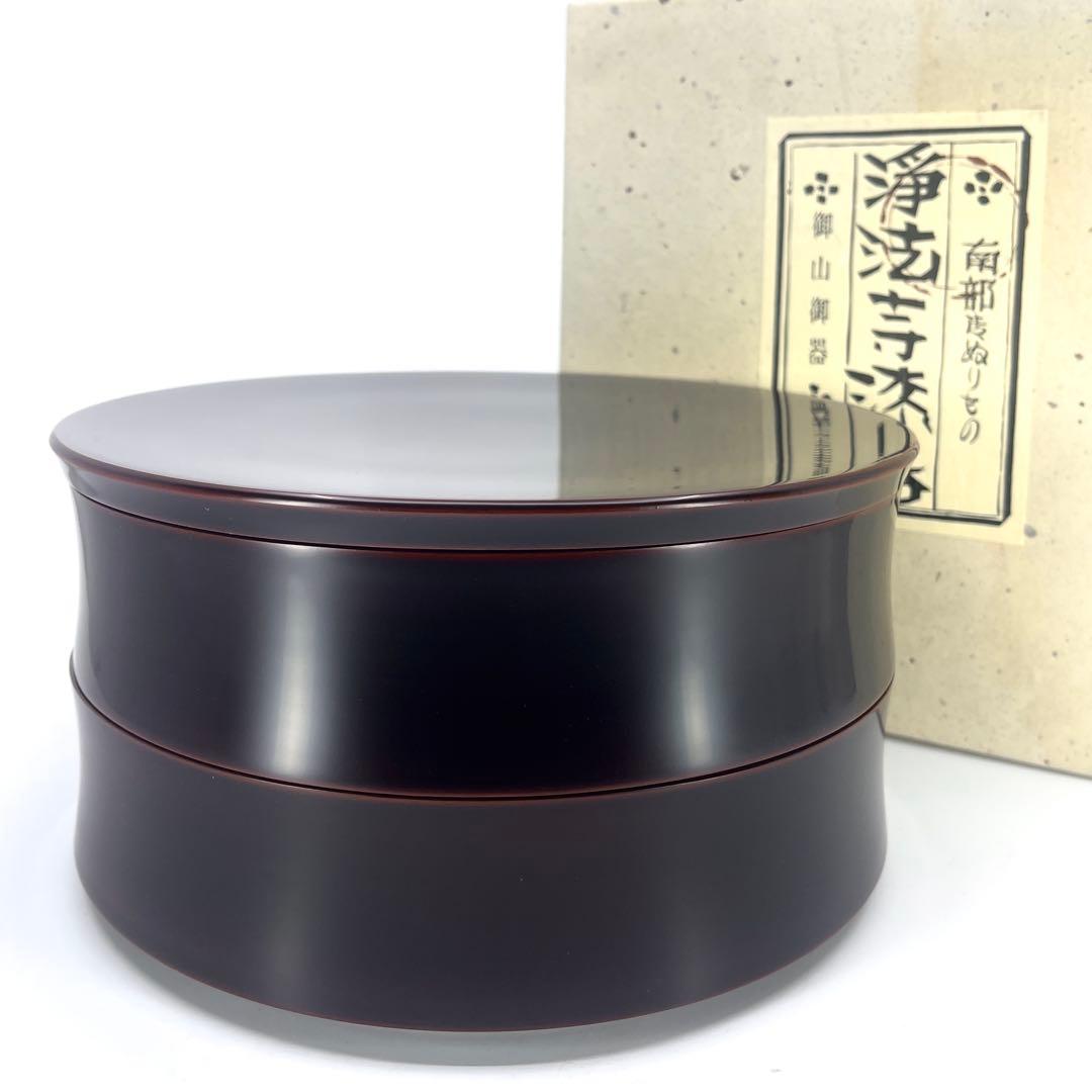 浄法寺　二段丸重　溜　岩舘正二/隆