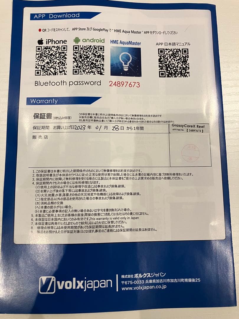 ボルクスジャパン　GrassyCore X200 LED照明　純正ワイヤー付き