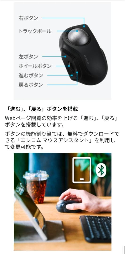 【エレコム】 静音トラックボールマウス「bitra」(ブラック) ⭐⑫2