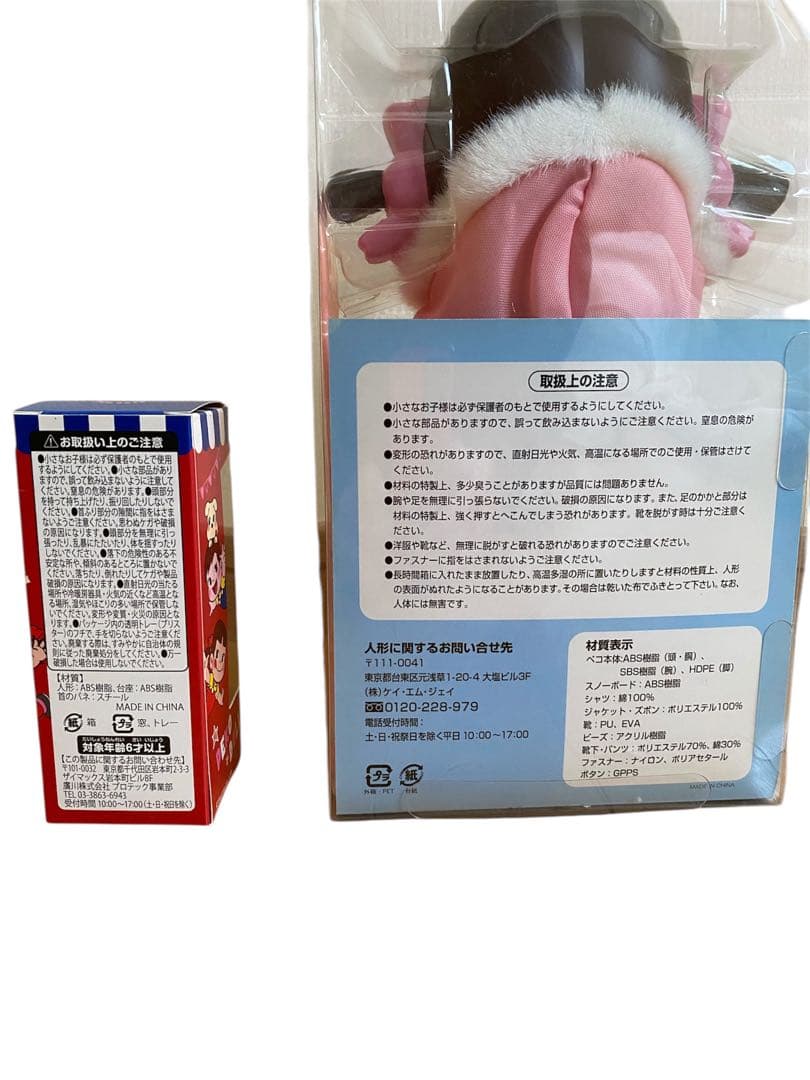 「キャンペーン品」ペコちゃん人形 2007年モデル ミニ首振りペコちゃん人形付き