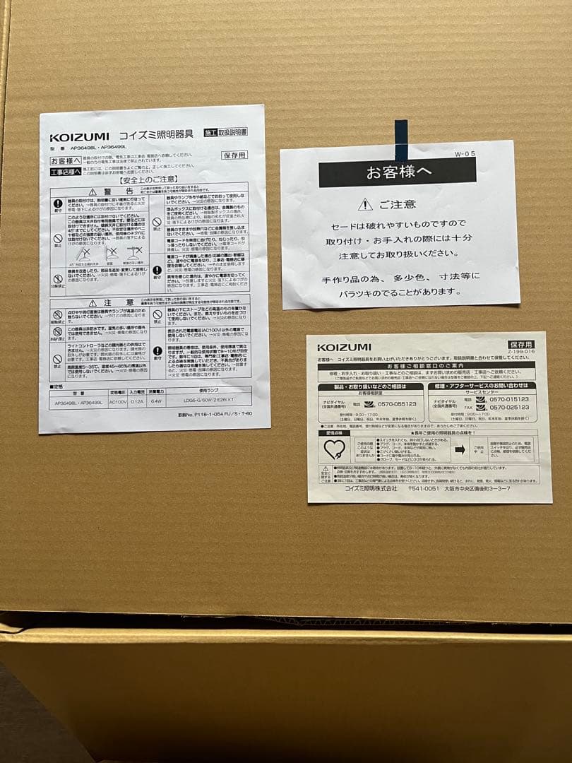 日吉屋・照明 古都里-KOTORI- HGペンダント φ708×H355