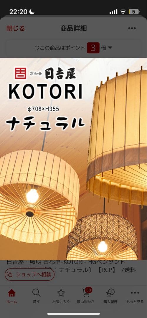 日吉屋・照明 古都里-KOTORI- HGペンダント φ708×H355