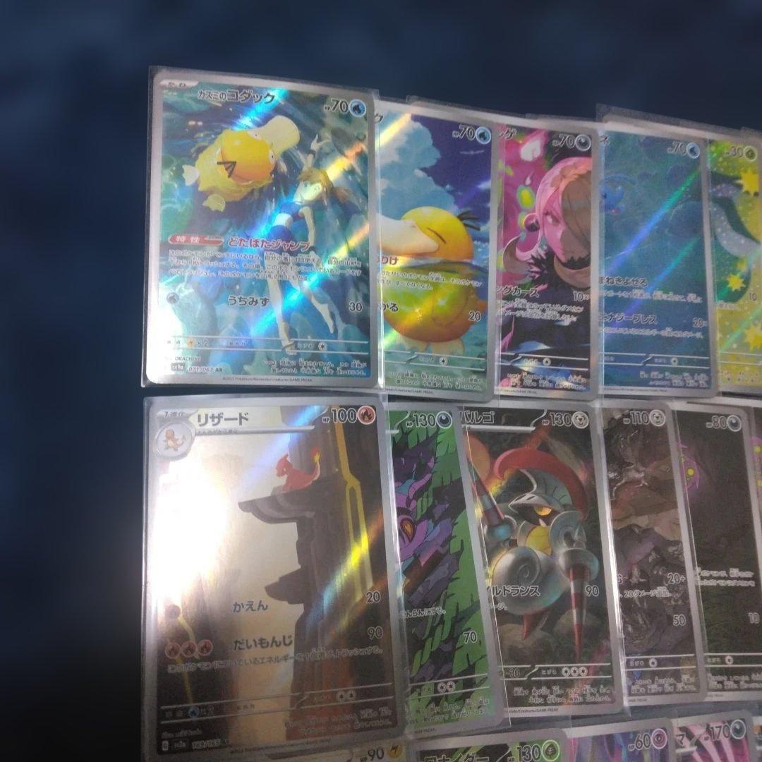 ポケモンカード AR　まとめ売り　カスミのコダック　等　29枚