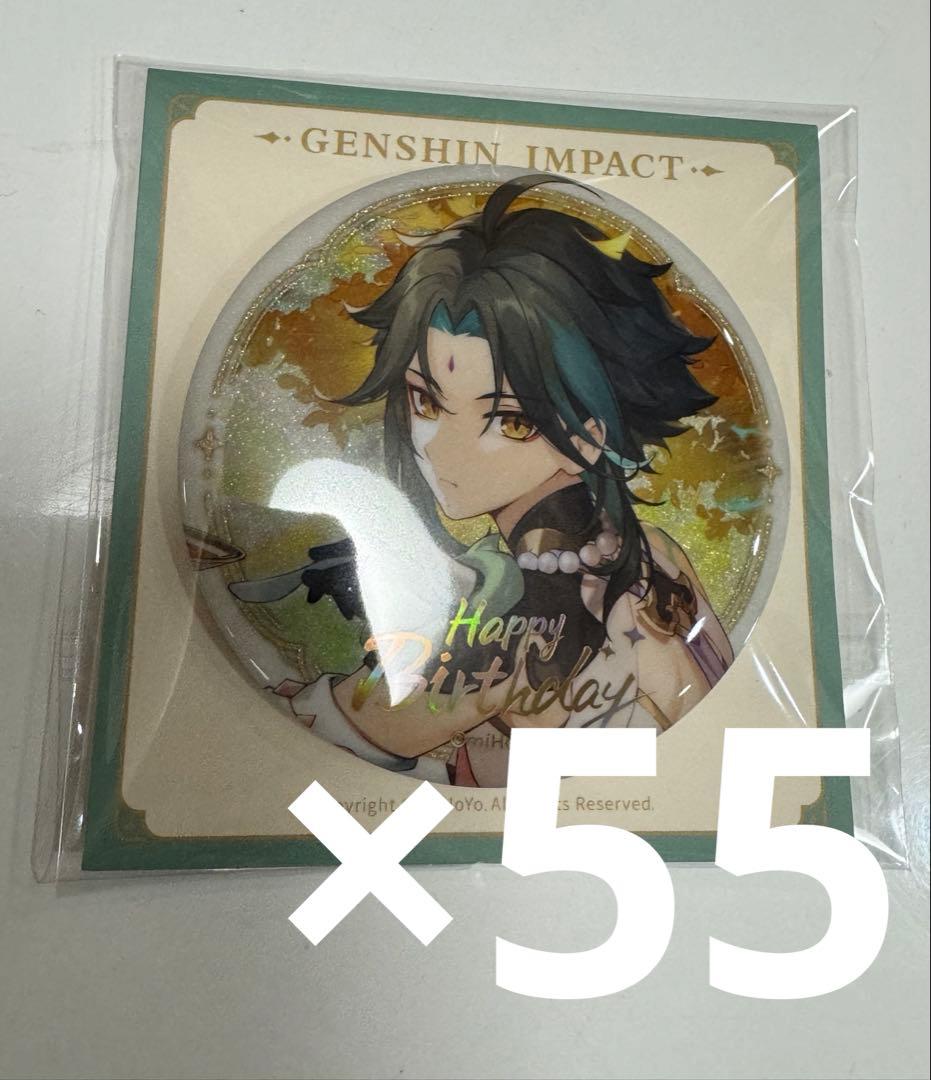 原神 魈 命定の日 2023 缶バッジ 55点セット