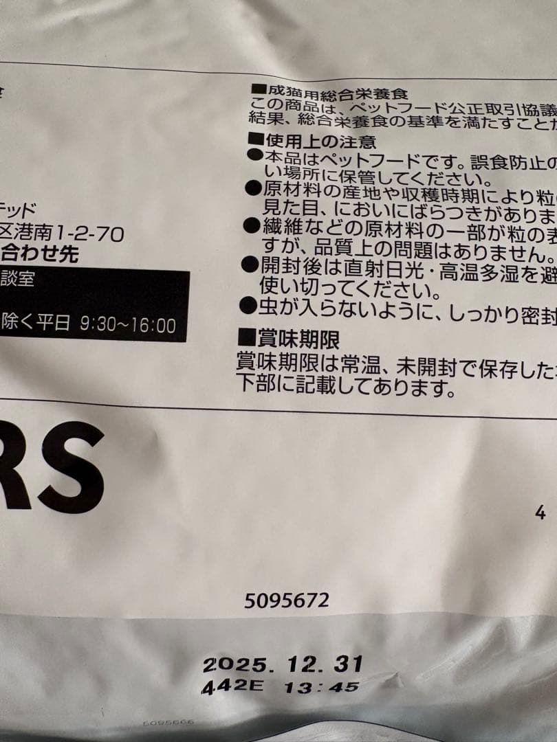 シュプレモ チキン＆サーモン