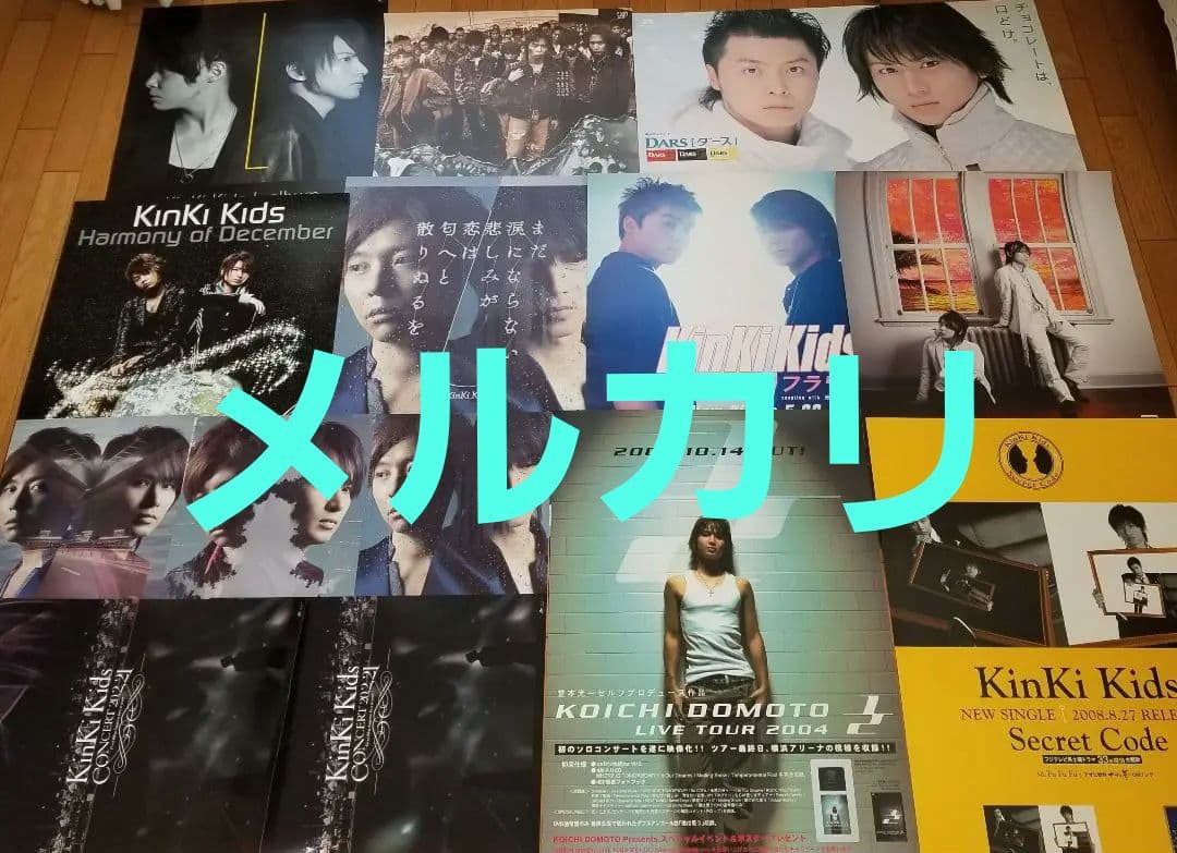 ☆KinKi Kids★ポスター☆30年分★56枚☆D0M0T0