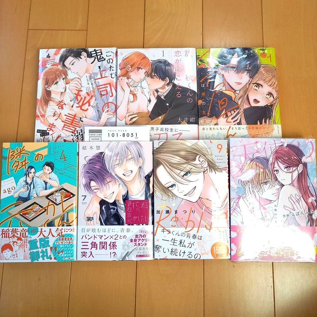 ◎1月新刊◎【全18冊】ꕤ୭*専用出品܀ꕤ୭*