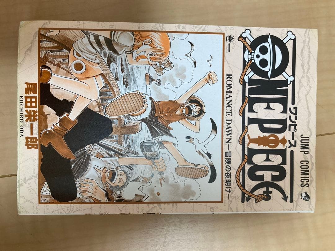 【1997年 初版】ONE PIECE １巻 尾田栄一郎
