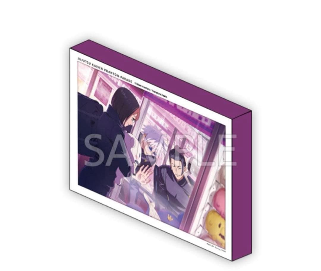 呪術廻戦 ファンパレくじ オンライン S賞 ライトパネル 恒例のゲームセンター