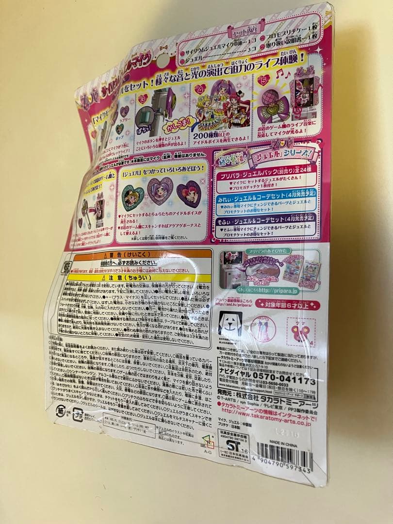 【訳あり】サイリウムジュエルマイク ピンク 新品