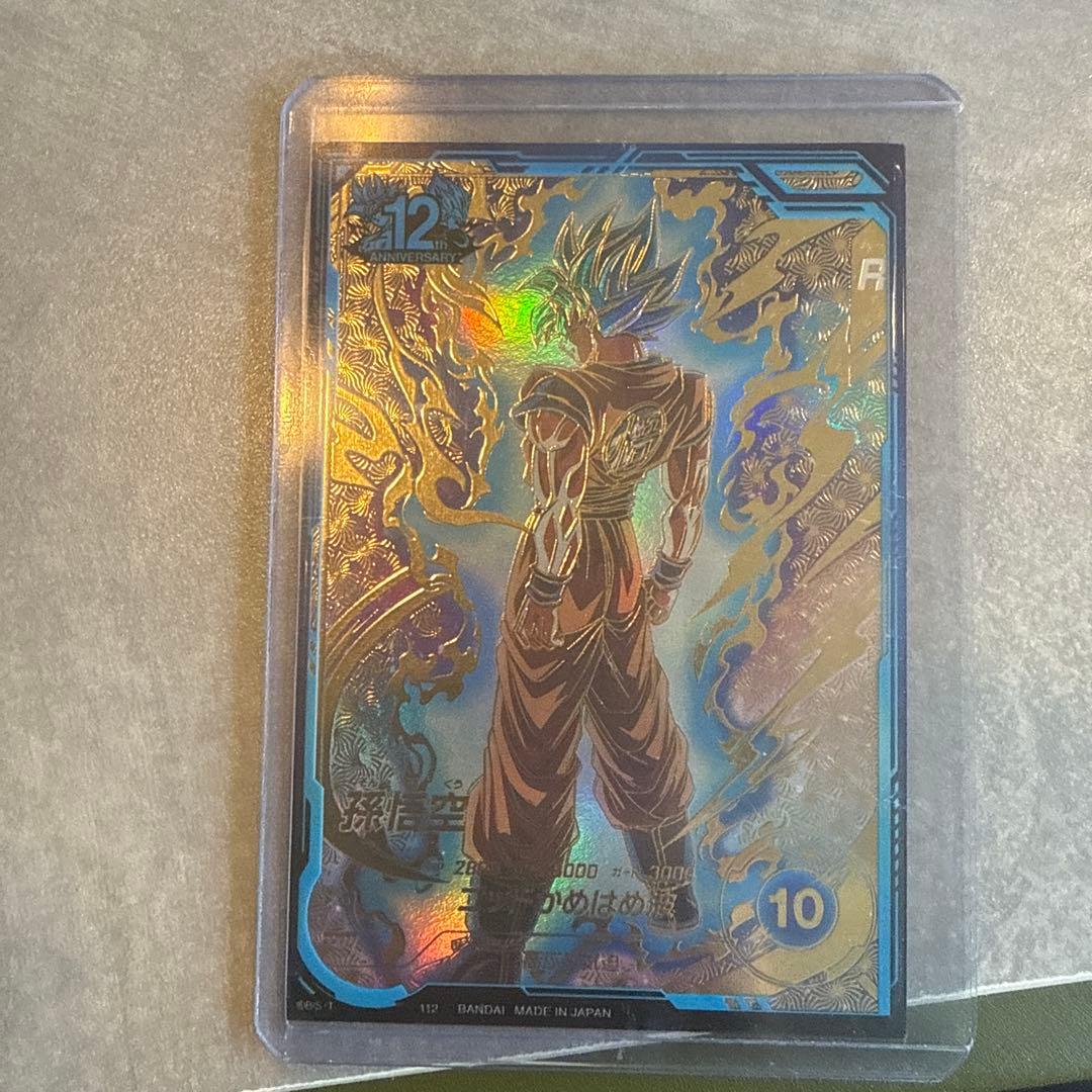 ドラゴンボールダイバーズ SDVTP-001 孫悟空 パラレル