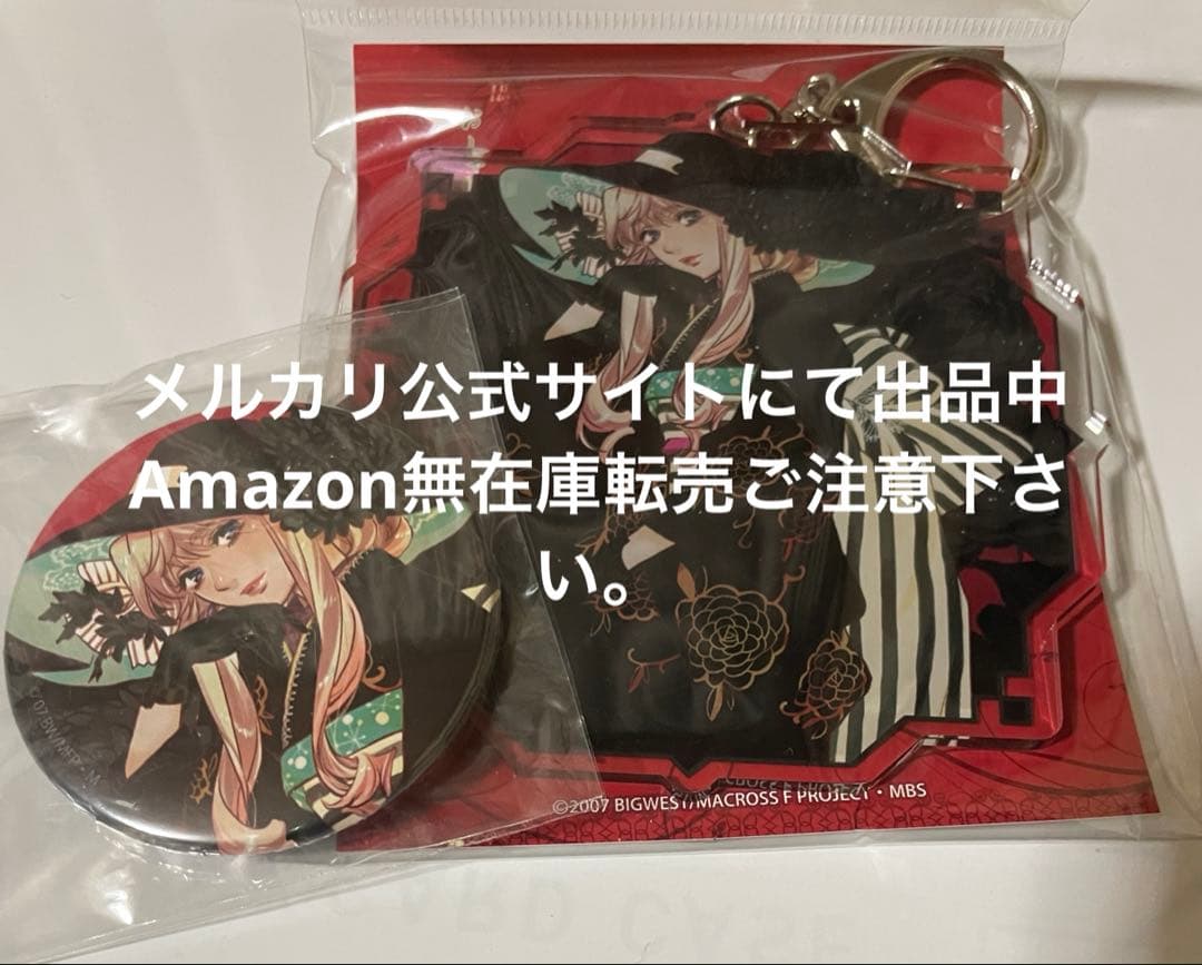 おしゃれまくろす マクロスF シェリル おしゃれマクロス