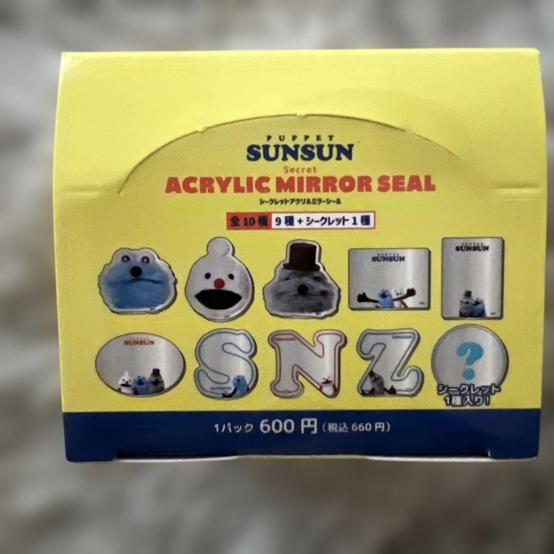 SUNSUN キャラクターポーチ キーホルダー