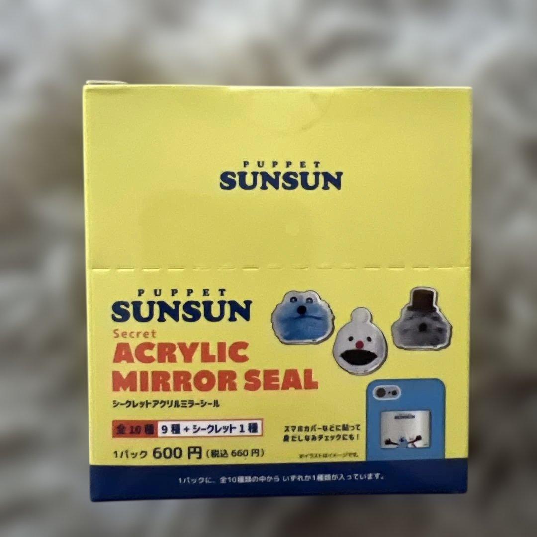 SUNSUN キャラクターポーチ キーホルダー