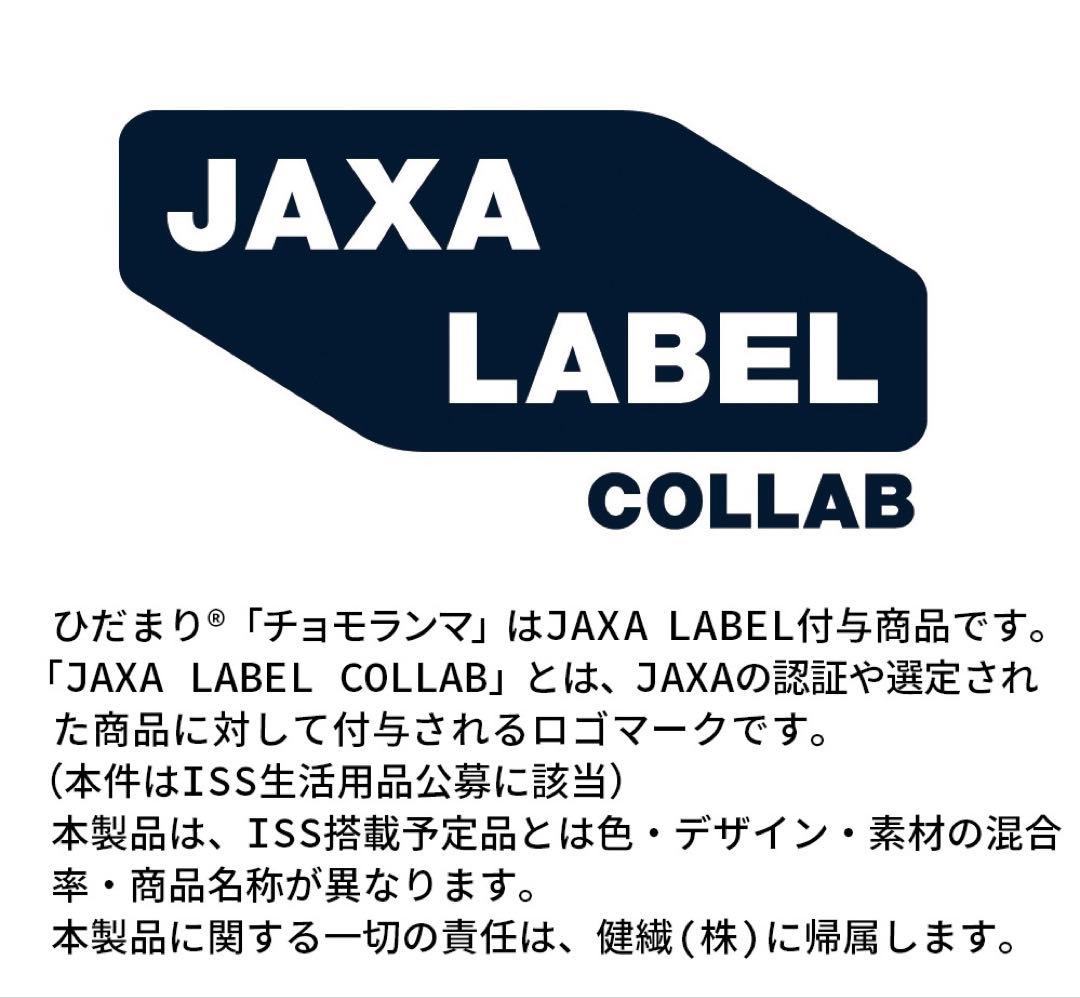 【正規品】ひだまり肌着 チョモランマ 婦人 タイツ L 箱なし特価 QMS862