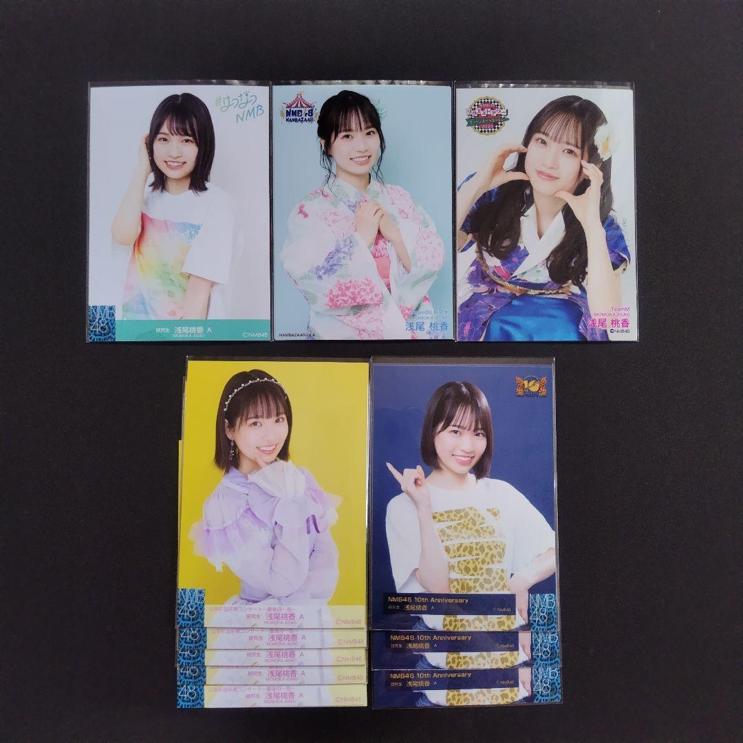 NMB48 浅尾桃香 生写真 グッズセット