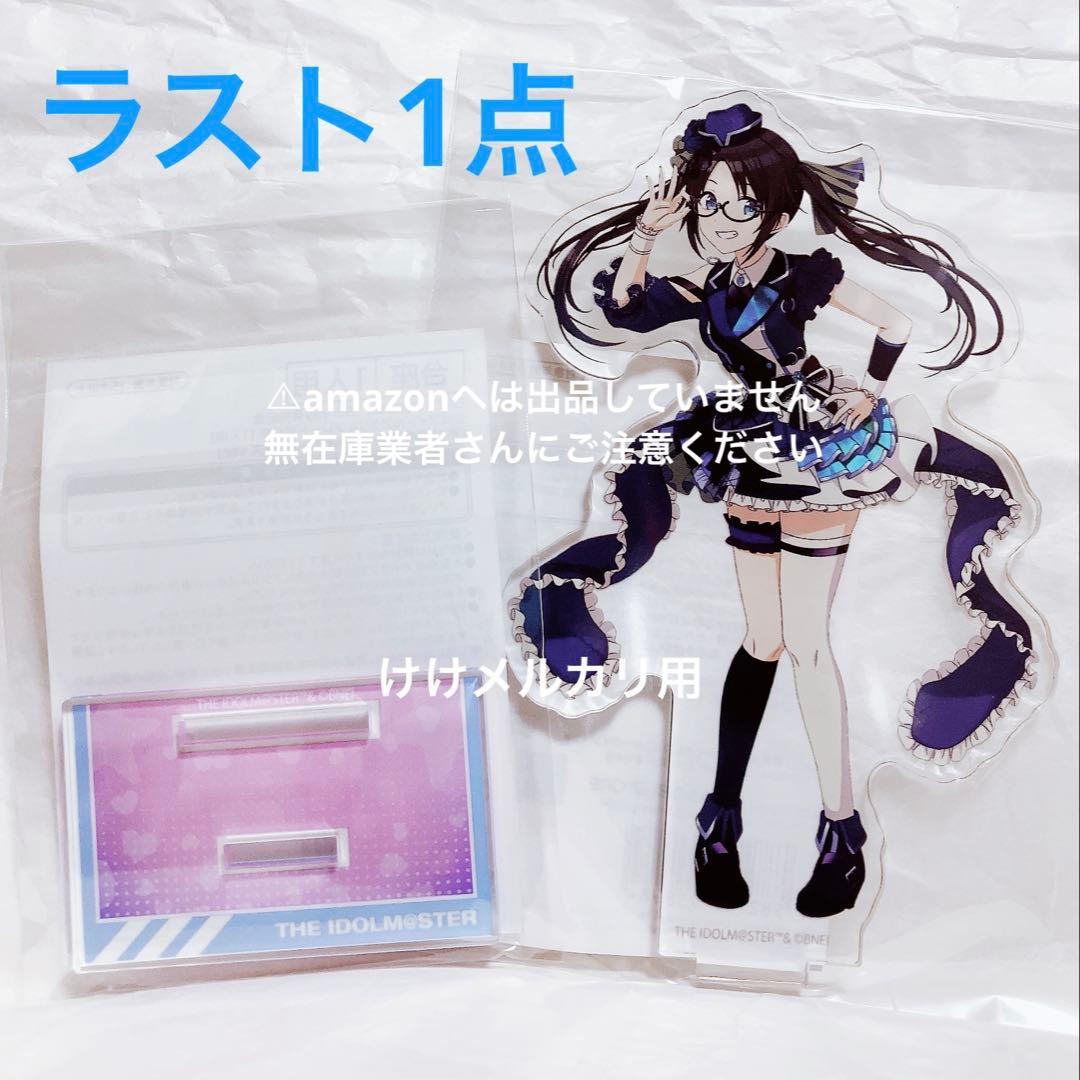 三峰結華 異次元フェス アイラブ歌合戦 アクリルスタンド 未開封 限定品