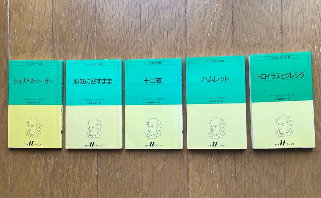 白水Uブックス　小田島雄志訳 シェークスピア全集 (全37冊)中27冊