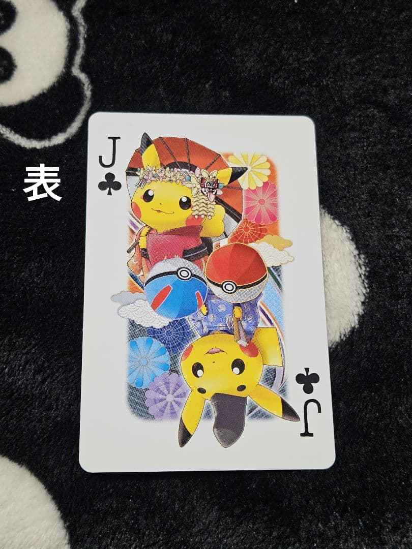 ポケモンセンター京都 限定 舞妓はんピカチュウ トランプ カード 3枚セット