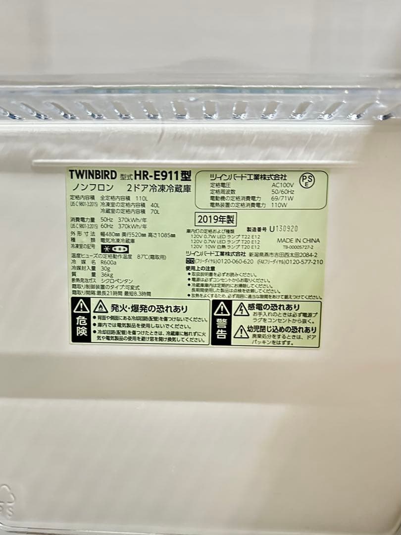 ツインバード　HR-E911