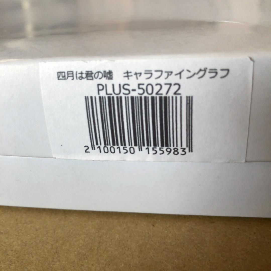 し*や様 四月は君の嘘 キャラファイングラフ アニプレックス