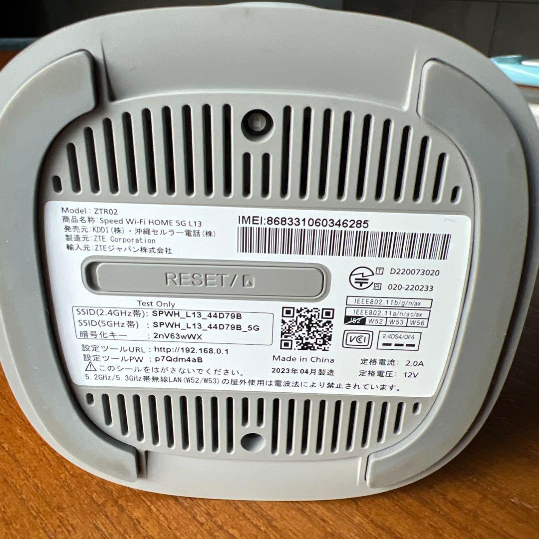 【USED品】Speed Wi-Fi  5G L13 ホワイト