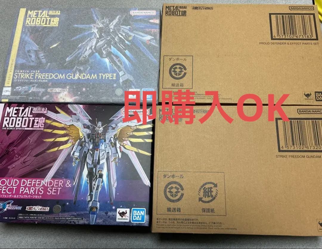 メタルロボット魂　ストライクフリーダムガンダム弐式 プラウドディフェンダー