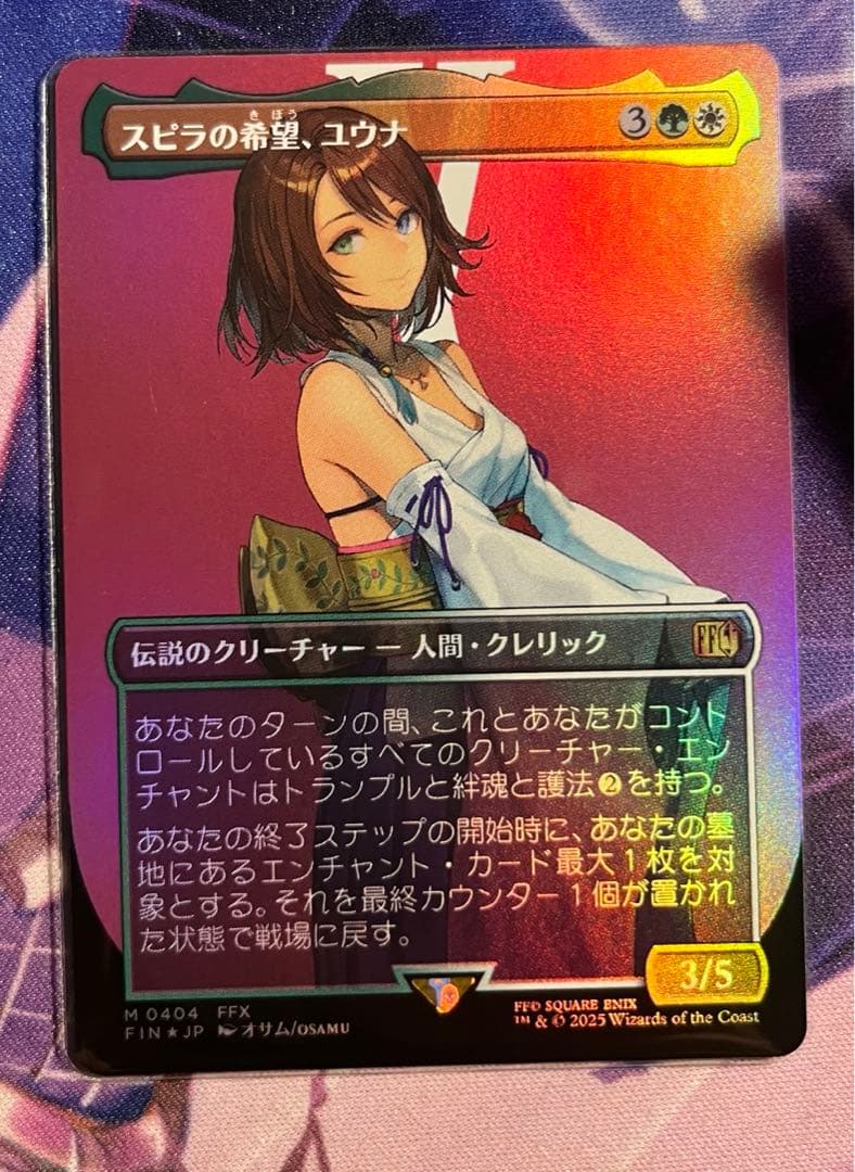 スピラの希望、ユウナ　フルアートfoil