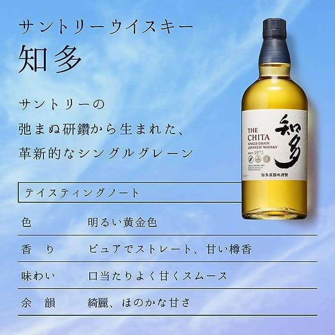 サントリー 新ウイスキー知多 700ml　43度　6本　グレーンウイスキー