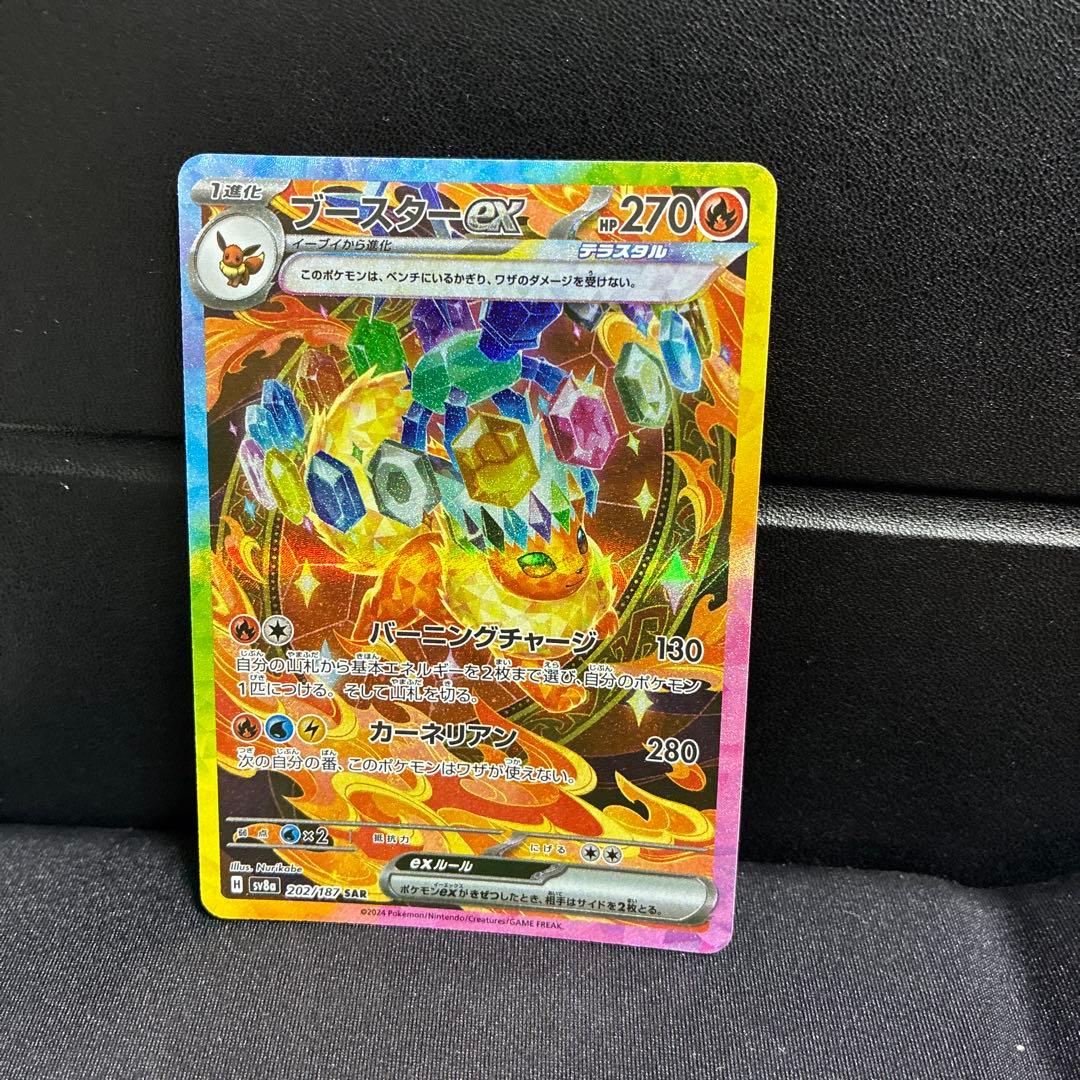 【1時間限定値下げ】9枚セットテラスタルフェスex ブイズSAR ゴッドパック