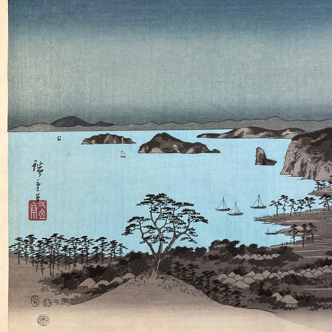 安藤広重　「武陽金澤八勝夜景」　木版画　共栄堂版　第31号