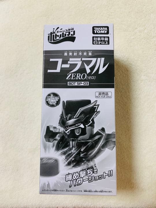 非売品 ボトルマン コーラマルZERO コーラマルゼロ
