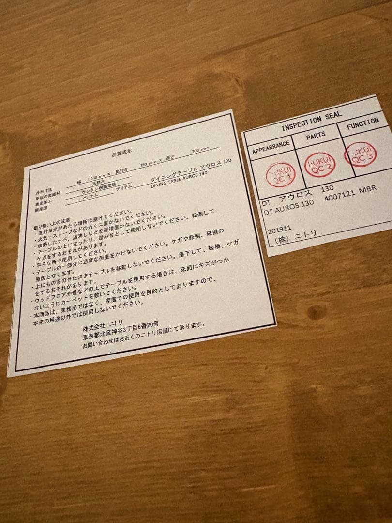 ニトリ 木製ダイニングテーブル アウロス130