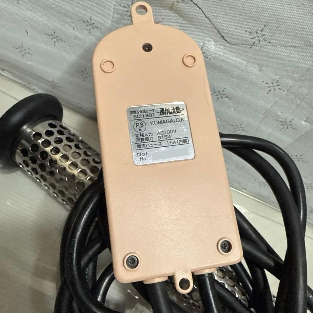 SUNART SCH-901 沸かし太郎 多用途加熱＆保温ヒーター