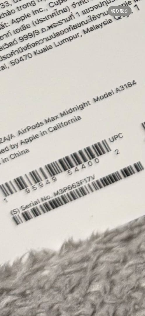 大幅値下げしました！【新品未使用未開封】AirPods Max ミッドナイト