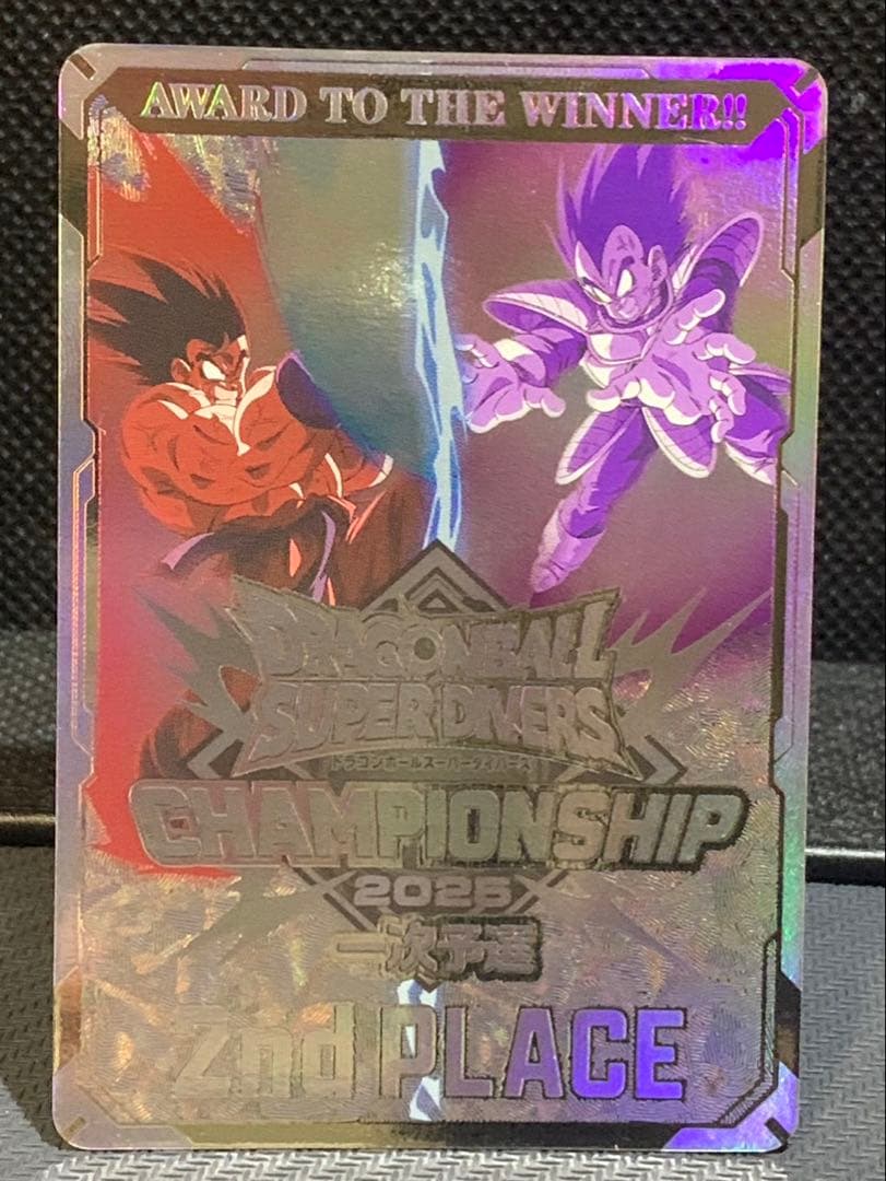 4 ドラゴンボールスーパーダイバーズ チャンピオンシップ優勝カード風賞状