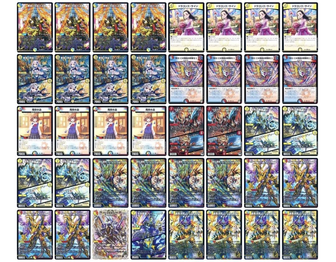 ラッカ庵野 ラッカゾージア 40枚 構築済みデッキ